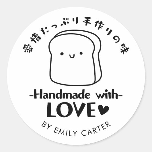Handgemaakt met Love Black and White Bread Cartoon Ronde Sticker (Voorkant)