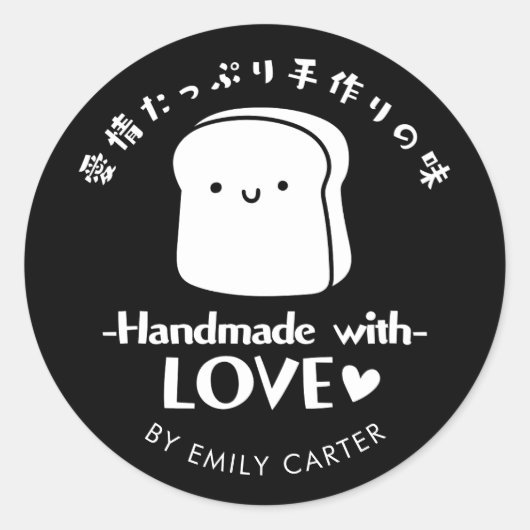 Handgemaakt met Love Black Bread Cartoon Minimal Ronde Sticker (Voorkant)