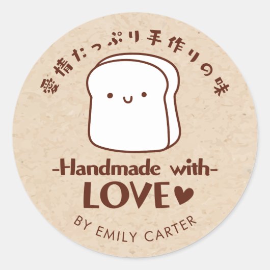 Handgemaakt met Love Kraft Bread Cartoon Schattige Ronde Sticker (Voorkant)