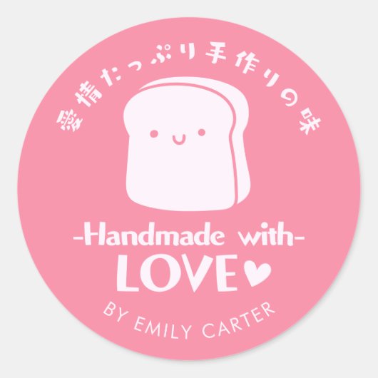 Handgemaakt met Love Pink Bread Cartoon Schattige  Ronde Sticker (Voorkant)