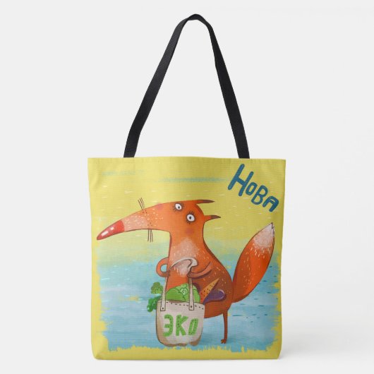 Handgemaakte Waterverf illustratie Funny Fox Tote Bag (Voorkant)