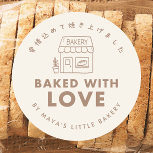 Handgetekende bakkerijhuis gebakken met liefde ronde sticker