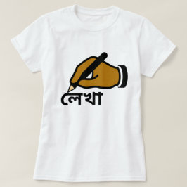 Handje met een potlood en schrijf in bengali (লে খ t-shirt