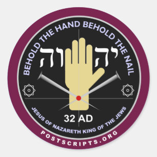 Handje YHVH Ronde Sticker