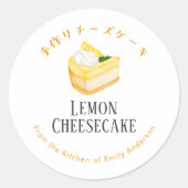 Handmade Lemon Cheesecake Watercolor Rustic Ronde Sticker (Voorkant)