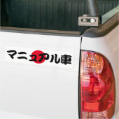 Handmatige overdracht JDM Japanse tekst Bumpersticker (Op Truck)