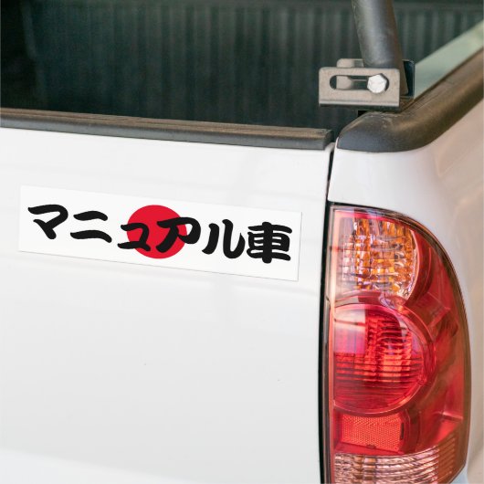 Handmatige overdracht JDM Japanse tekst Bumpersticker (Op Truck)