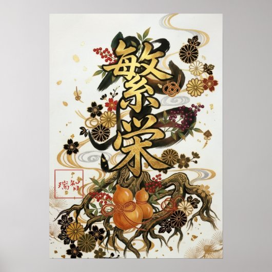 Hanei: Prosperity Kanji Art260030005 Poster (Voorkant)