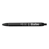 Hangeul Babo Black Pen (Voorkant)