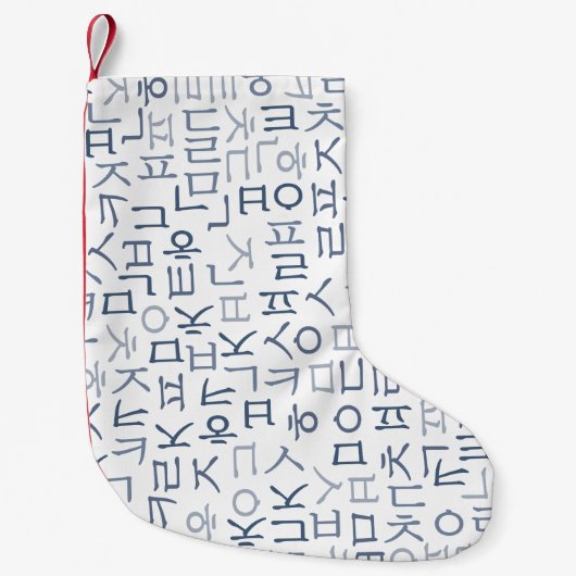 Hangeul Kleine Kerstsok (Voorkant)