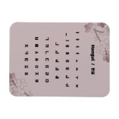 Hangul / 한글 magneet (Horizontaal)