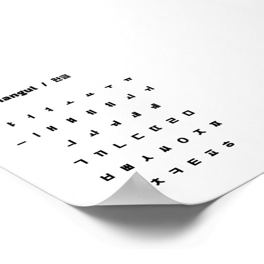 Hangul / 한글 poster (Hoek)
