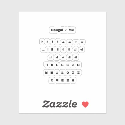 Hangul / 한글 sticker (Vel)