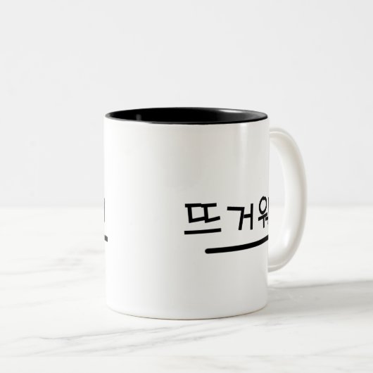 Hangul design (Koreaans letter) Mok (Voorkant rechts)