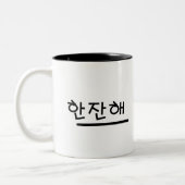 Hangul design (Koreaans letter) Mok (Links)