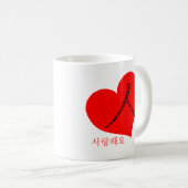 Hangul Heart beroemd gemaakt door Korean Koffiemok (Voorkant rechts)