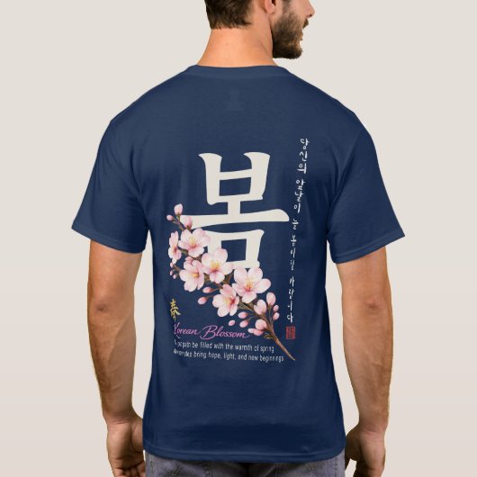 Hangul Kersenbloesem Design T-shirt (Achterkant)