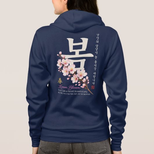Hangul Kersenbloesem Ontwerp Hoodie (Achterkant)