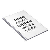 Hangul Spiral Photo Notitieboek (Rechterzijde)