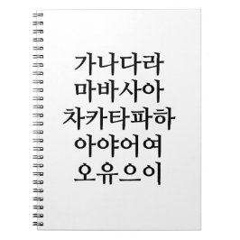 Hangul Spiral Photo Notitieboek