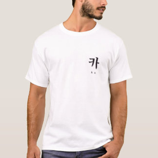 Hangul T-shirts, Ka T-shirt
