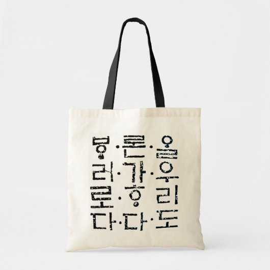 Hanji Traditional Korean Design Bag Tote Bag (Voorkant)