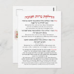 Hanukkah Blessings Hebrew English Lighting Candles Briefkaart<br><div class="desc">Hebreeuwse en Engelse vertaling van de zegeningen die zijn teruggevonden bij het aansteken van de Chanoekah-verlichting, met het gebed "Hanerot Halalu". Een prachtig kunstwerk om je thuis te versieren voor de feestdagen van Hanukkah om het lezen van de zegeningen voor alle cadeaus gemakkelijk te maken. Geweldig idee voor wandkunst voor...</div>