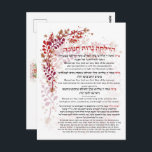 Hanukkah Blessings Hebrew English Lighting Candles Briefkaart<br><div class="desc">Hebreeuwse en Engelse vertaling van de zegeningen die zijn teruggevonden bij het aansteken van de Chanoekah-verlichting, met het gebed "Hanerot Halalu". Een prachtig kunstwerk om je thuis te versieren voor de feestdagen van Hanukkah om het lezen van de zegeningen voor alle cadeaus gemakkelijk te maken. Geweldig idee voor wandkunst voor...</div>