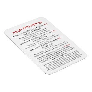 Hanukkah Blessings Hebrew English Lighting Candles Magneet