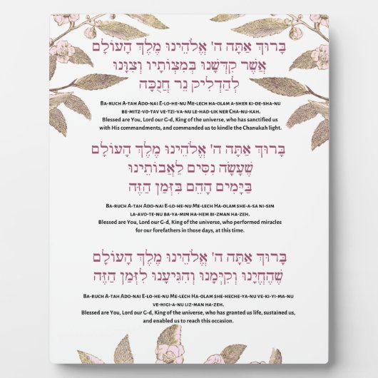 Hanukkah Candle Lighting Blessings display w Easel Fotoplaat (Voorkant)