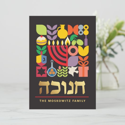 Hanukkah Chanukah Modern Jewish Symbolen Card Feestdagenkaart (Staand voorkant)