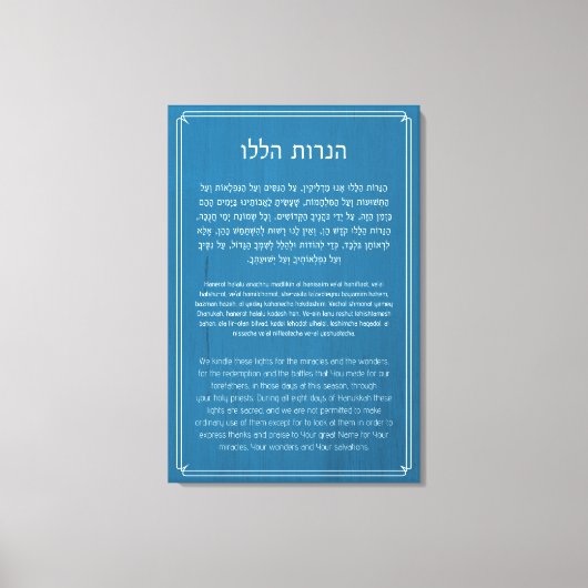 Hanukkah en Hanerot Halalu Hanukkah Prayer Canvas Afdruk (Voorkant)