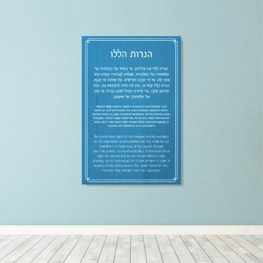 Hanukkah en Hanerot Halalu Hanukkah Prayer Canvas Afdruk (Insitu (Houten vloer))