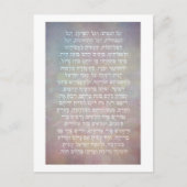 Hanukkah Hebrew Al Hanisim Prayer Judaica Art Briefkaart (Voorkant)