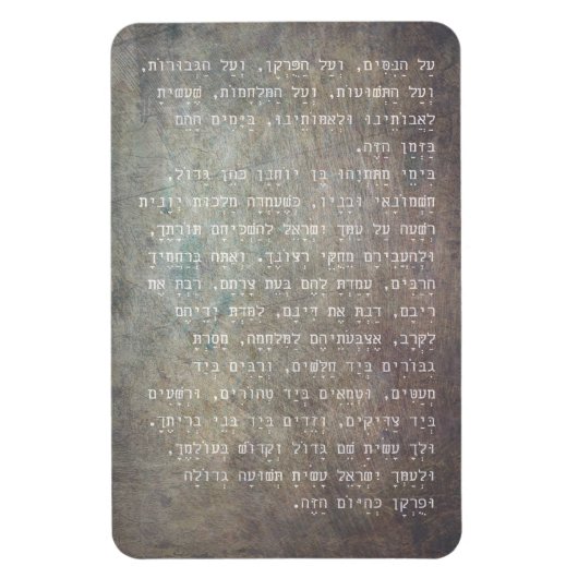 Hanukkah Hebrew Al Hanisim Prayer Judaica Art Magneet (Verticaal)
