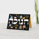 Hanukkah Hebrew Menorah Dreidel & Donuts Feestdagen Kaart<br><div class="desc">Deze klare Hanukkah-kaart zal iemands Holiday ophelderen. Het is de perfecte manier om vrienden en familie een Happy Hanukkah Chanukah te wensen. Whimsical-kleurrijke Chanoekelementen — waaronder Jelly Donuts, Dreidels, Wrapped Gifts, Gold Coins and Stars of David — omringen het woord CHANUKAH in het Hebreeuws. De woorden Happy Hanukkah kunnen worden...</div>