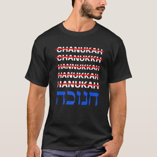 Hanukkah Spelling Funny Chanukah Humor Hebrew Paja T-shirt (Voorkant)