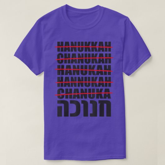 Hanukkah Spelling Hebrew Jewish T-shirt (Design voorkant)
