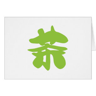 Hanzi/Kanji Language Character Chinese Tea