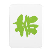 Hanzi/Kanji Language Character Chinese Tea Magneet (Verticaal)