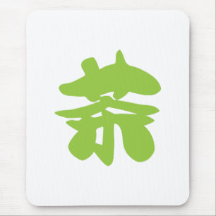 Hanzi/Kanji Language Character Chinese Tea Muismat