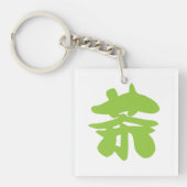 Hanzi/Kanji Language Character Chinese Tea Sleutelhanger (Voorkant)