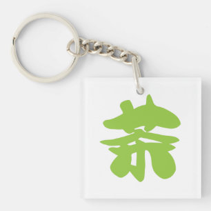 Hanzi/Kanji Language Character Chinese Tea Sleutelhanger