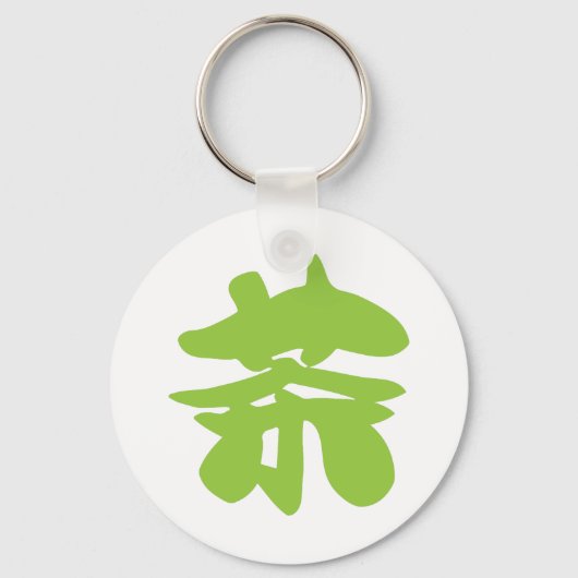 Hanzi/Kanji Language Character Chinese Tea Sleutelhanger (Voorkant)