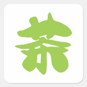 Hanzi/Kanji Language Character Chinese Tea Vierkante Sticker
