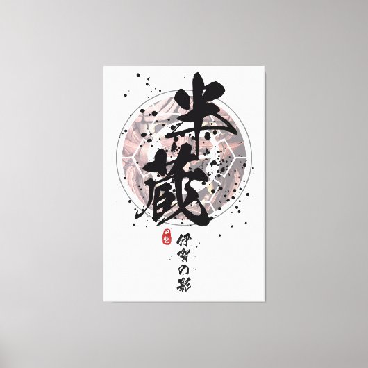 Hanzo - Schaduw van de Iga Calligrafie Canvas Afdruk (Voorkant)