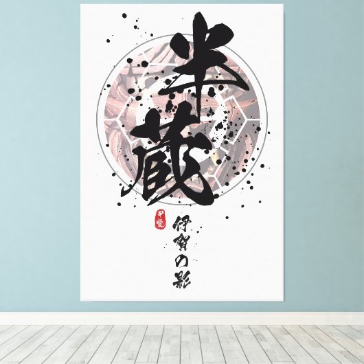 Hanzo - Schaduw van de Iga Calligrafie Canvas Afdruk (Insitu (Houten vloer))