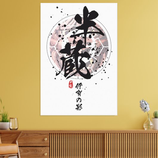 Hanzo - Schaduw van de Iga Calligrafie Canvas Afdruk (Insitu (Woonkamer))