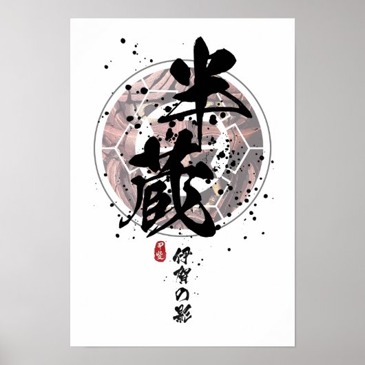 Hanzo - Schaduw van de Iga Calligrafie Poster (Voorkant)