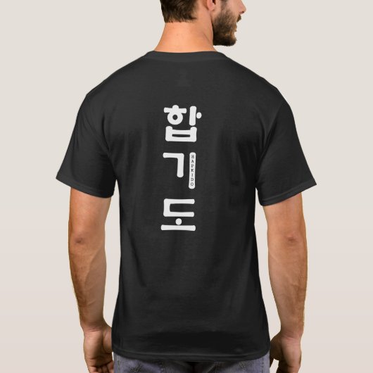 HAPKIDO-Shirt T-shirt (Achterkant)